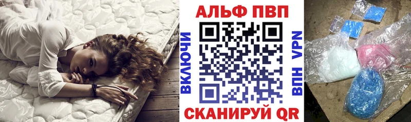 A PVP кристаллы  сайты даркнета состав  hydra как войти  Анадырь  закладки 