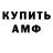 Amphetamine 97% Rawad Abbasov