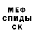 Меф мука Syrffi