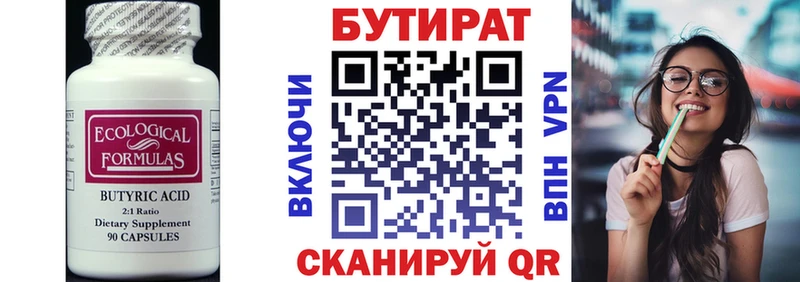 БУТИРАТ бутик  купить наркотик  Анадырь 