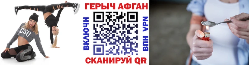 Героин хмурый  Анадырь 