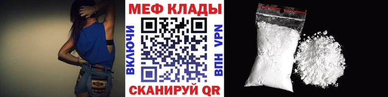купить наркоту  Анадырь  гидра как войти  Мефедрон кристаллы 