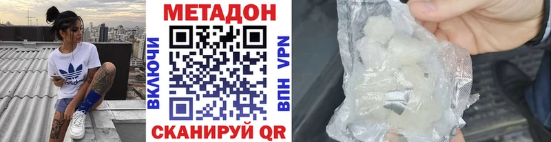 МЕТАДОН кристалл  цена   Анадырь 